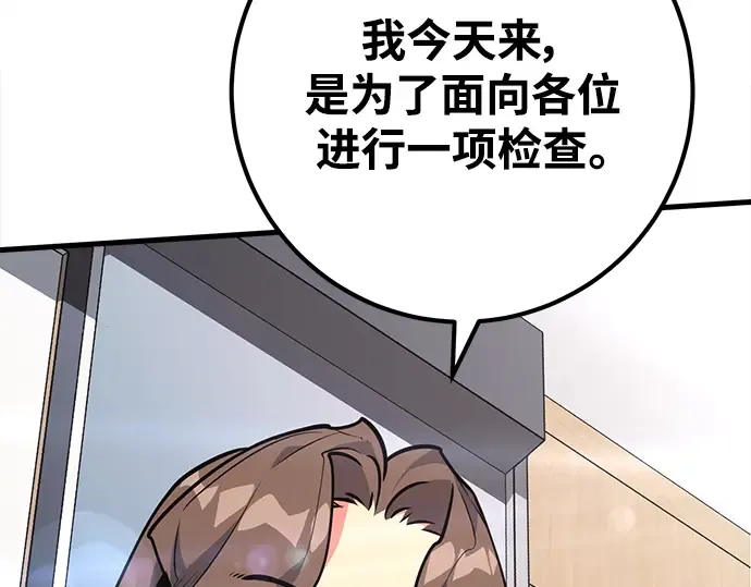 第33话 第10页