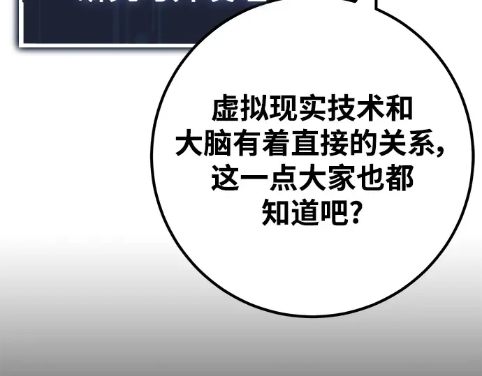第33话 第14页