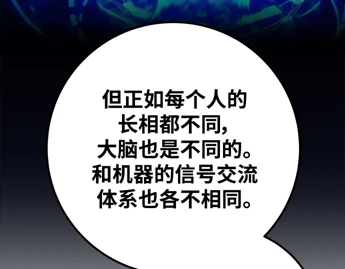 第33话 第19页