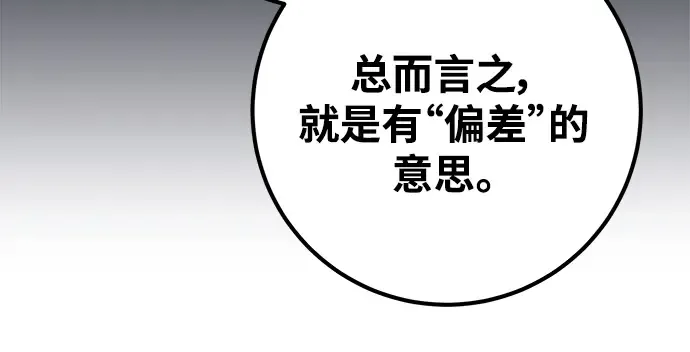 第33话 第20页