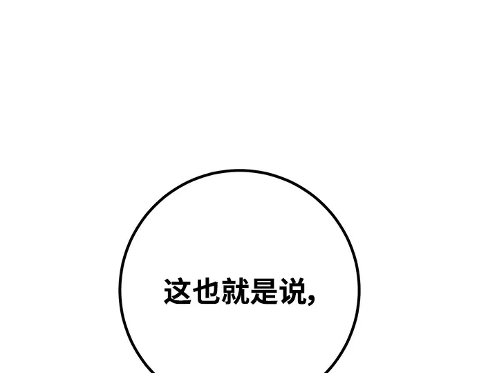 第33话 第21页