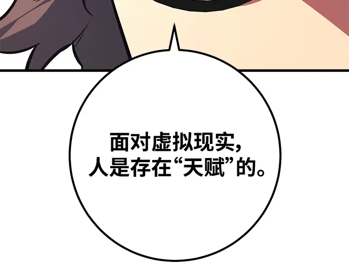 第33话 第23页