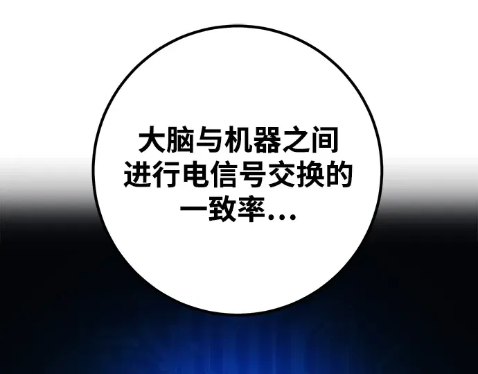 第33话 第28页