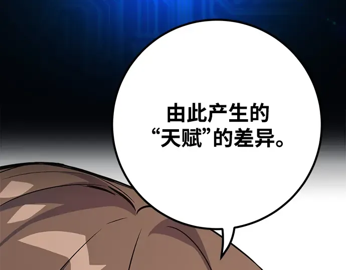 第33话 第30页
