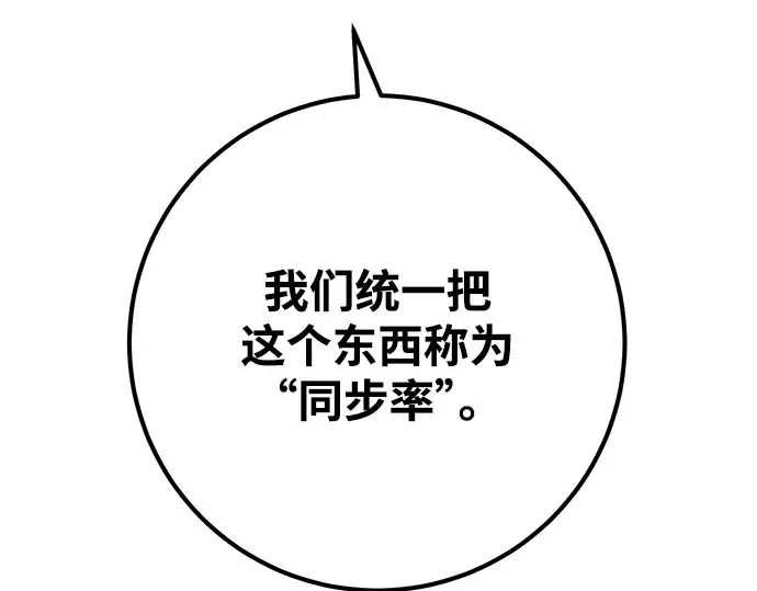 第33话 第34页