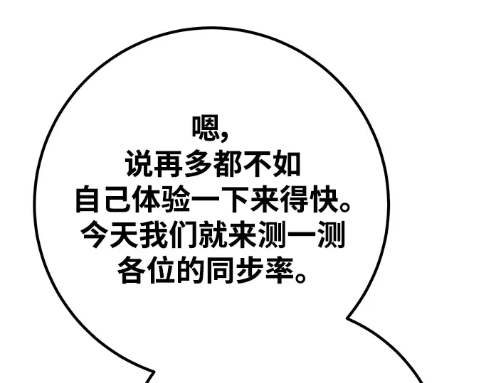 第33话 第36页