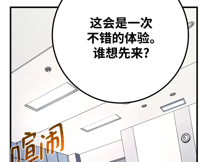 第33话 第37页