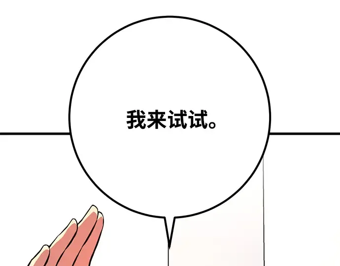 第33话 第43页
