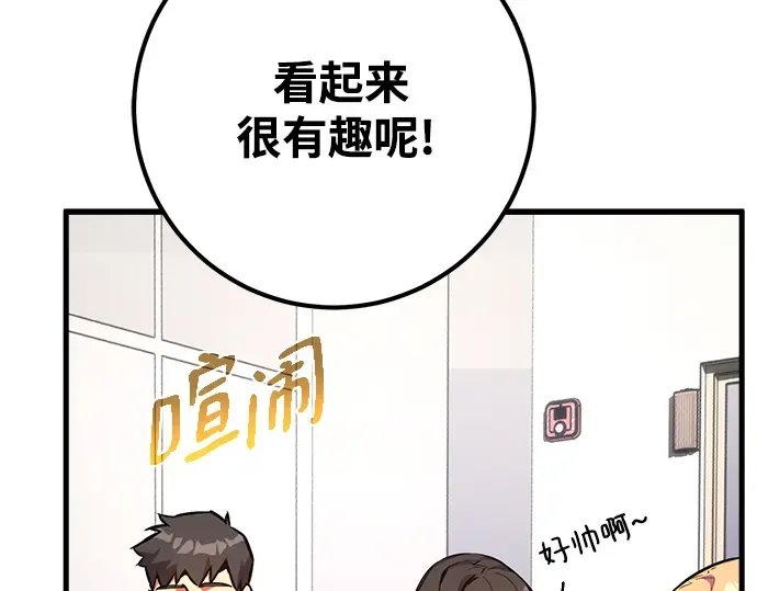 第33话 第50页