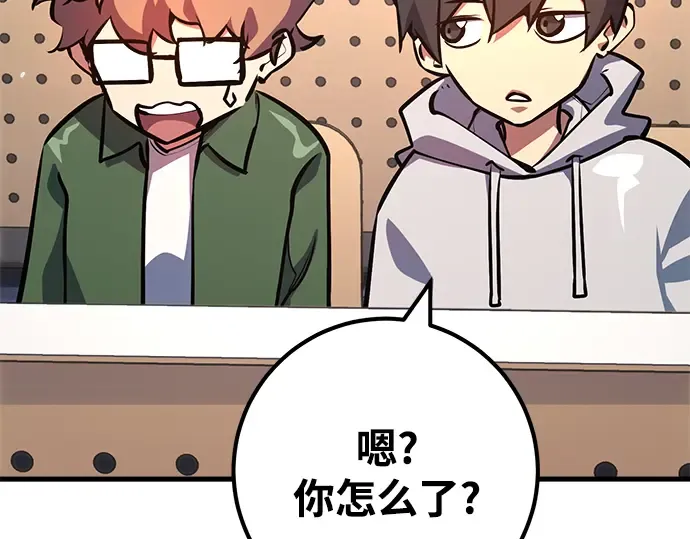 第33话 第54页