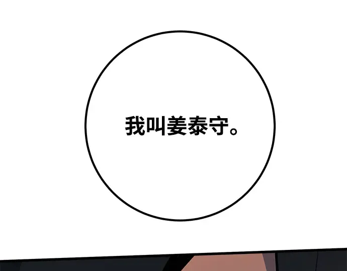 第33话 第67页