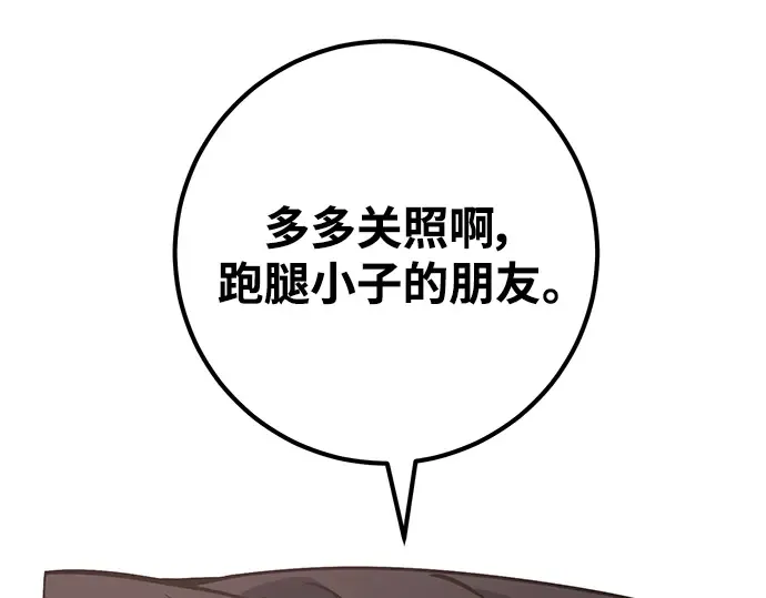 第33话 第70页