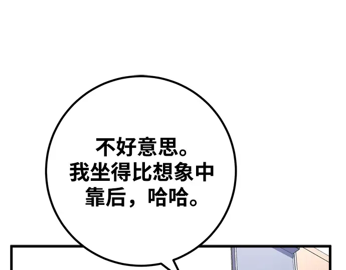 第33话 第75页