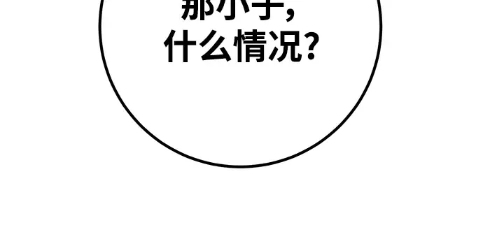 第33话 第81页