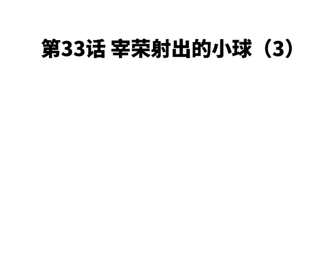 第33话 第84页