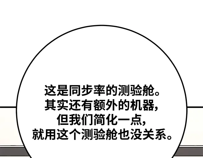 第33话 第86页