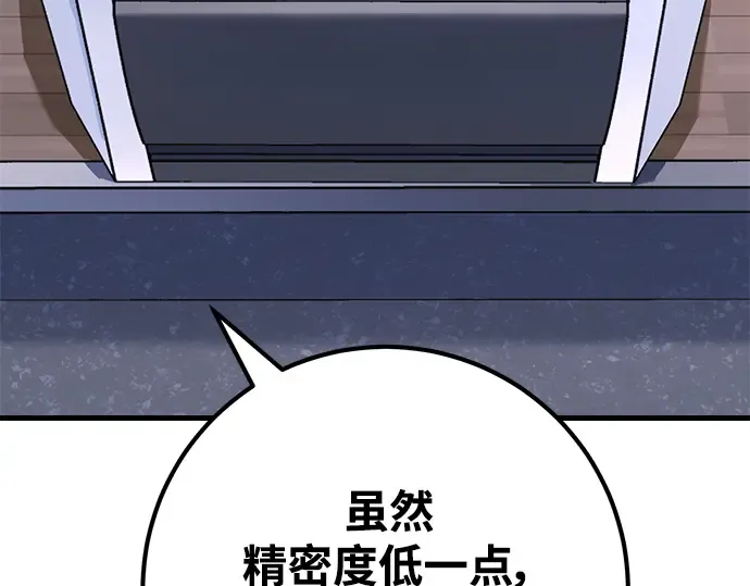 第33话 第90页