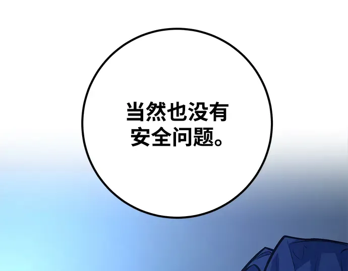 第33话 第93页
