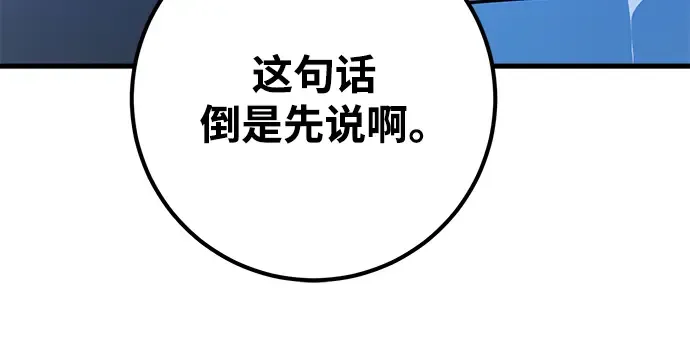 第33话 第96页