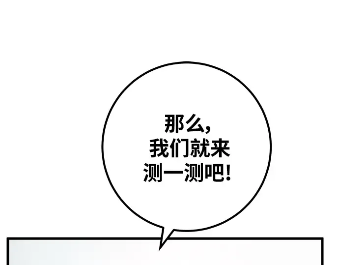 第33话 第98页
