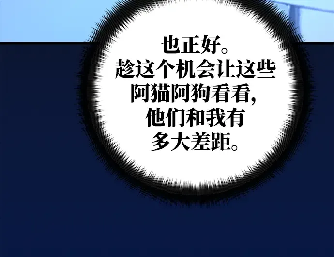 第33话 第108页
