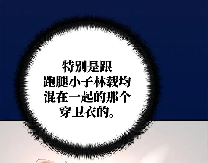 第33话 第109页