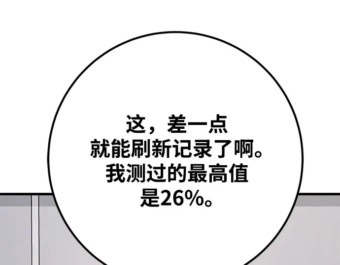 第33话 第133页