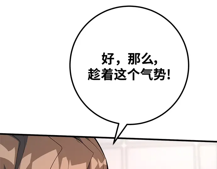 第33话 第138页