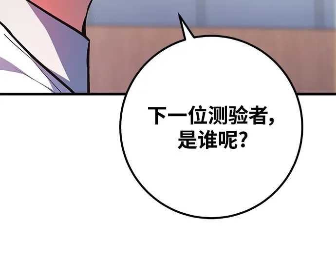 第33话 第140页