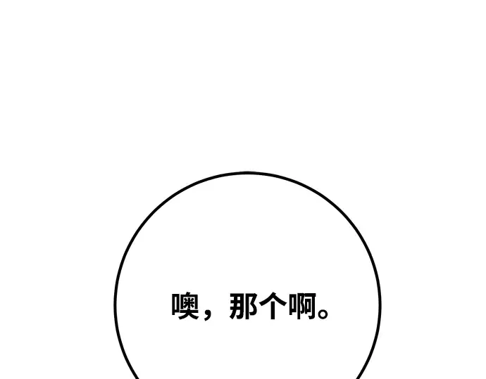 第33话 第142页
