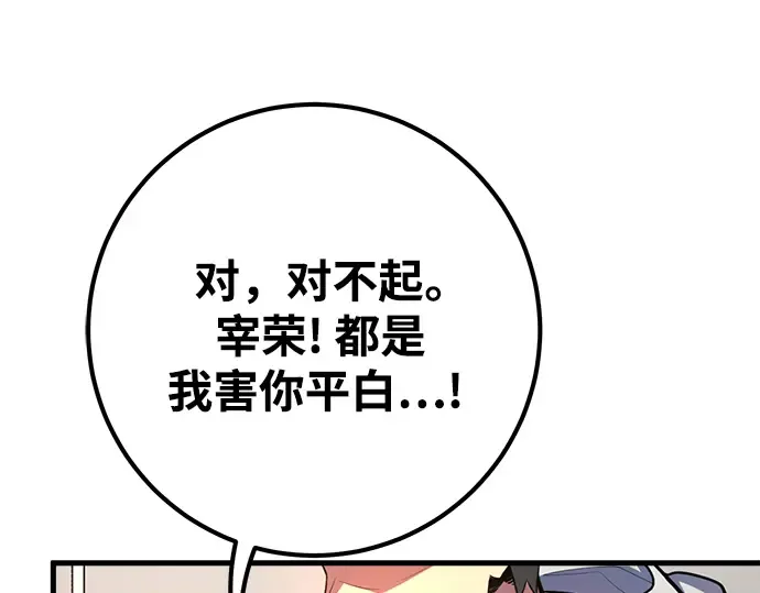 第33话 第154页