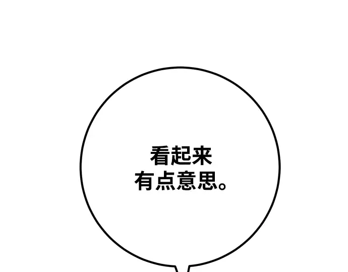 第33话 第158页