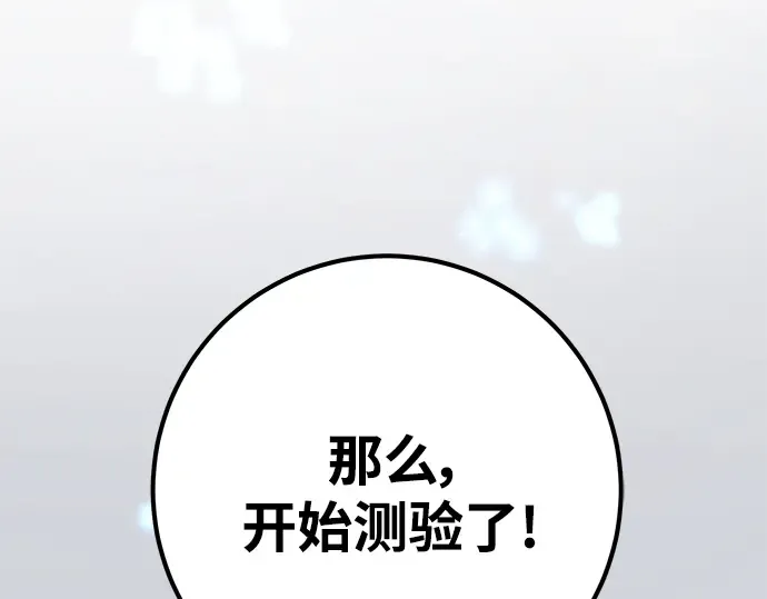 第33话 第166页