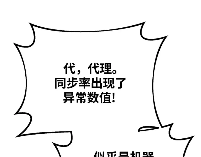 第33话 第196页