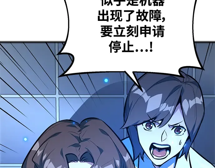 第33话 第197页