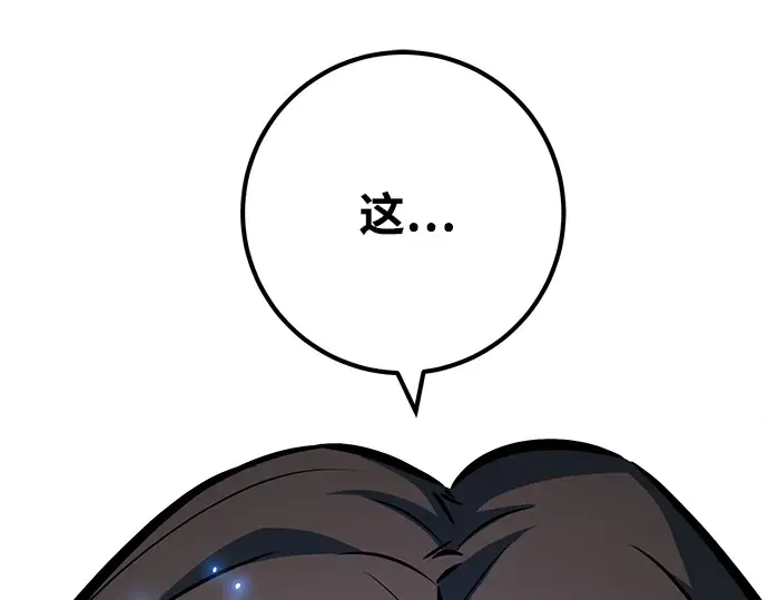 第33话 第202页