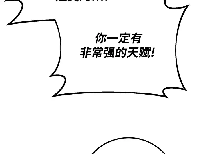 第33话 第227页