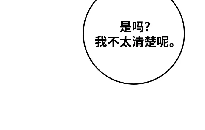 第33话 第228页