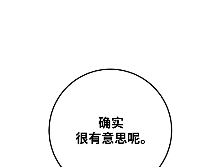 第33话 第231页