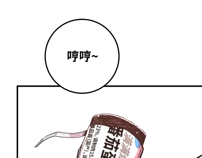 第33话 第239页