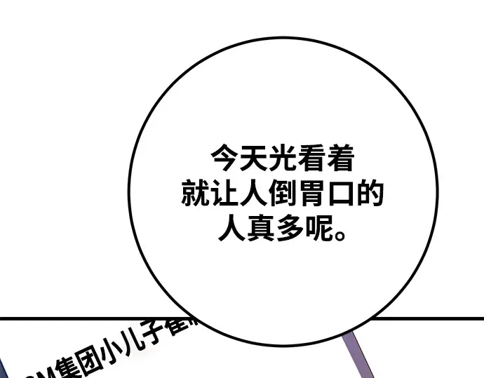 第33话 第242页