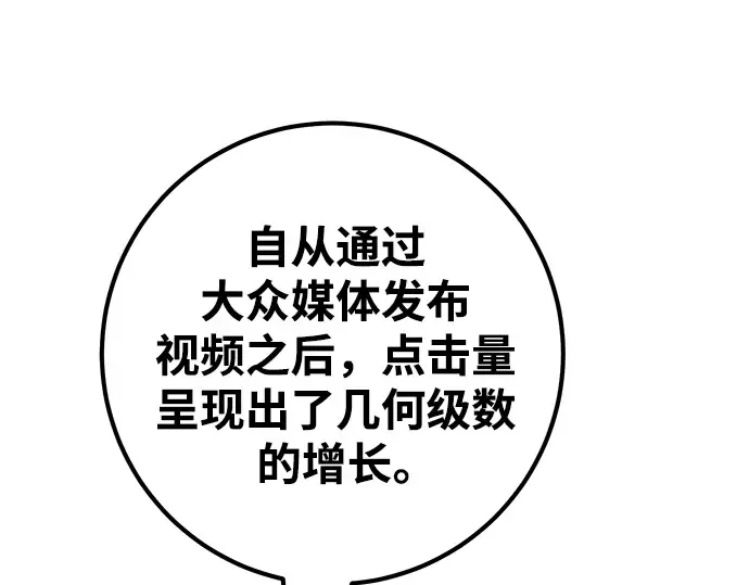 第33话 第249页
