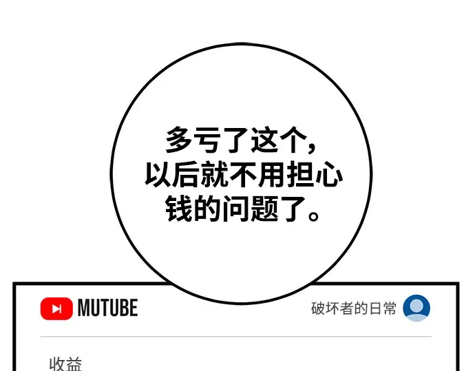 第33话 第254页