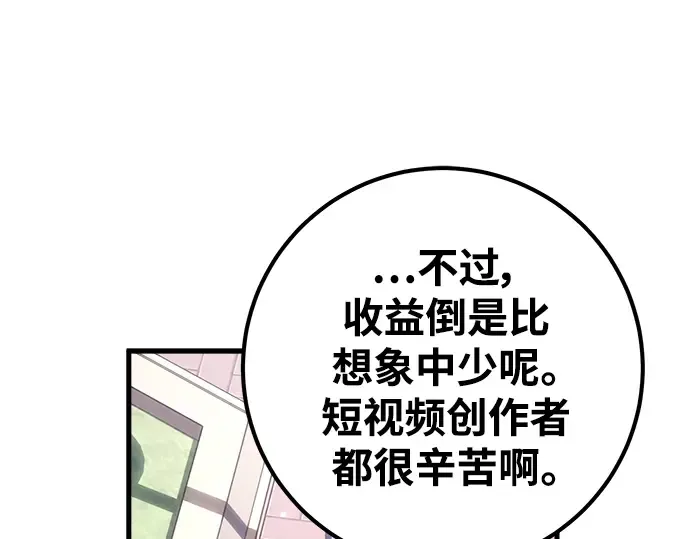 第33话 第257页