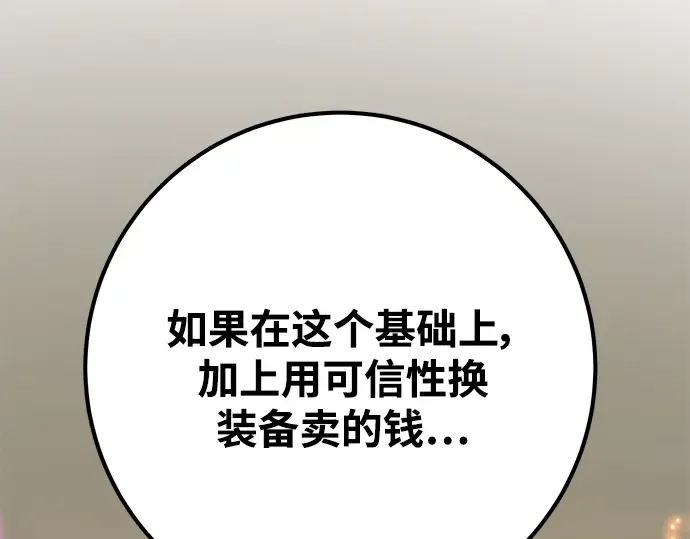 第33话 第261页