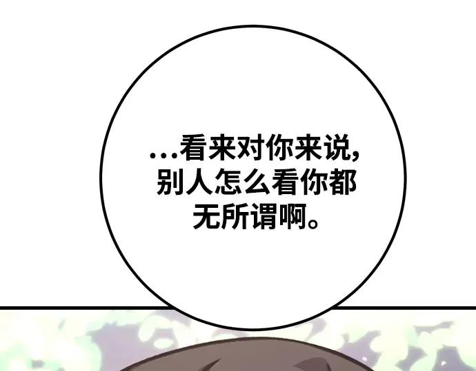 第33话 第285页
