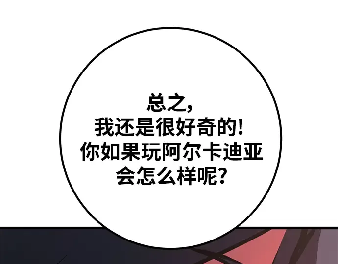 第33话 第292页