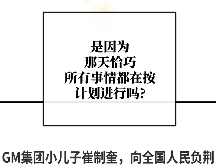 第33话 第300页