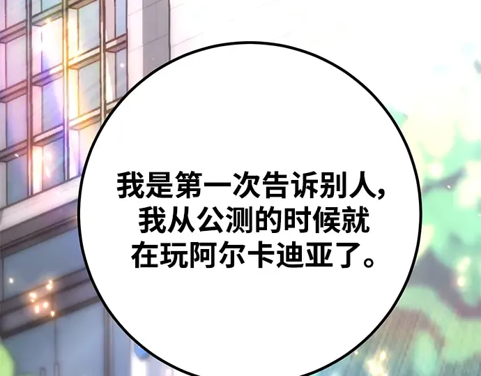 第34话 第6页