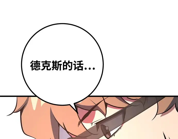 第34话 第23页